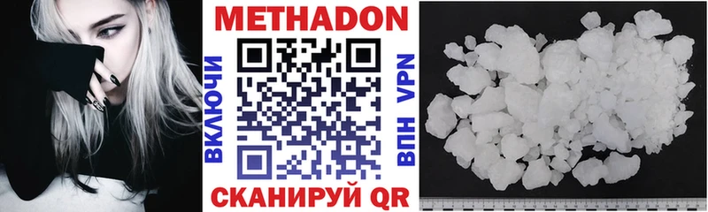 МЕТАДОН мёд Цоци-Юрт
